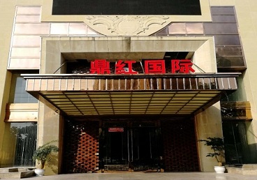 裕华商务KTV真空哪家最开放-鼎红国际KTV消费价格玩乐点评