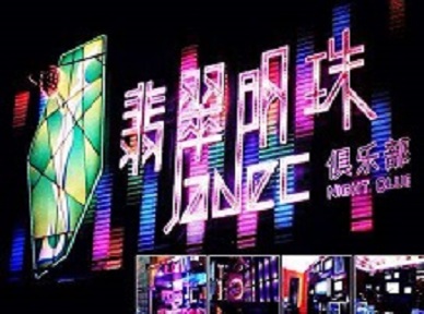 裕华哪里荤的KTV陪酒女漂亮多-翡翠明珠KTV好玩会所体验